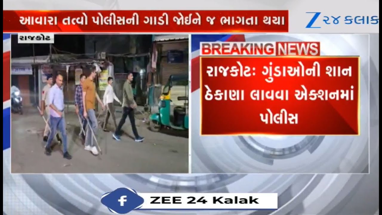 To curb anti-social activities, Rajkot Police launch patrolling at midnight in parts of the city