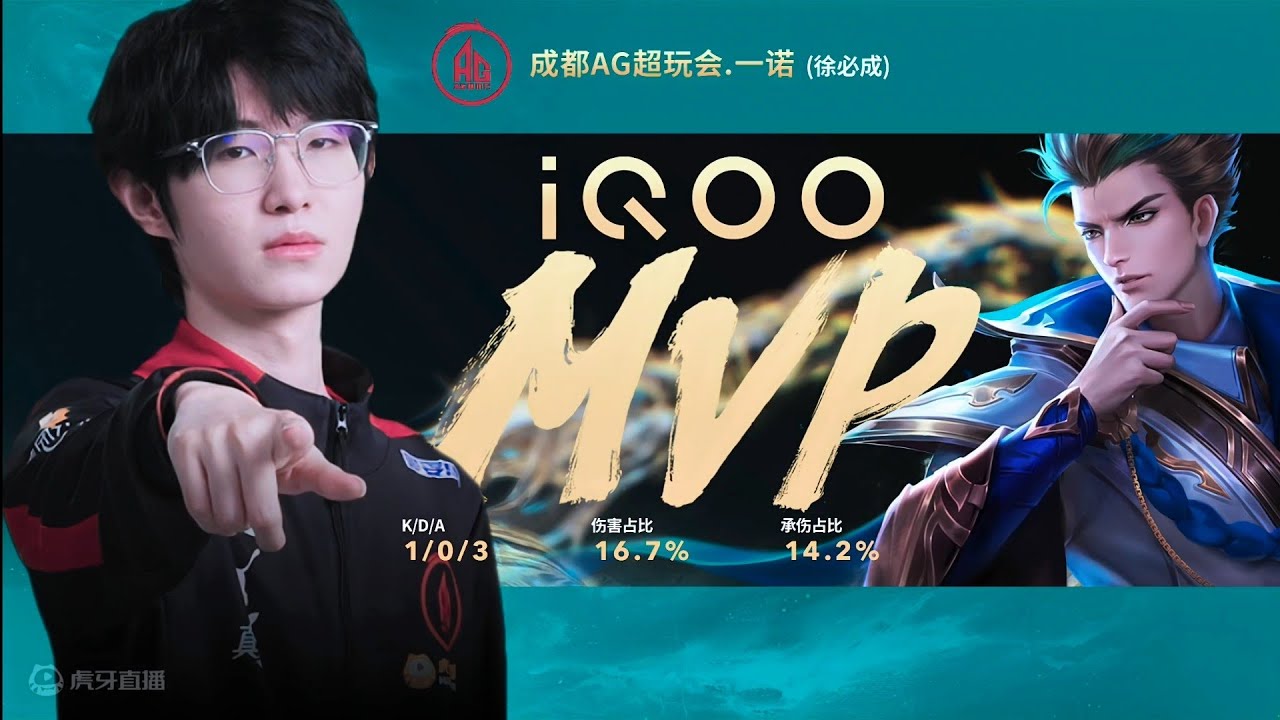 Honor of Kings: AG vs eStarPro - [Elimination Stage] 2024KPL Annual Finals 