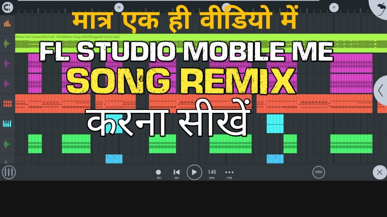 Fl Studio Mobile me song Remix kaise kare | एफ एल स्टूडियो मोबाइल में सॉन्ग कैसे रिमिक्स करें