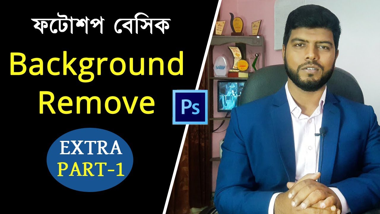 Background Remove Part- 1 | Photoshop Tutorial in Bangla | Quick Team