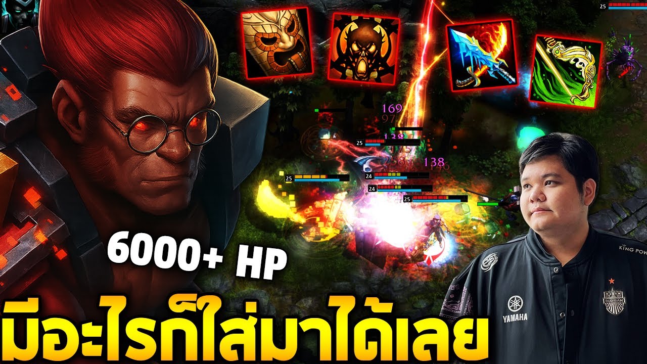 HoN MVP Shadowblade - `5678 6000+ HP มีอะไรก็ใส่มาได้เลย