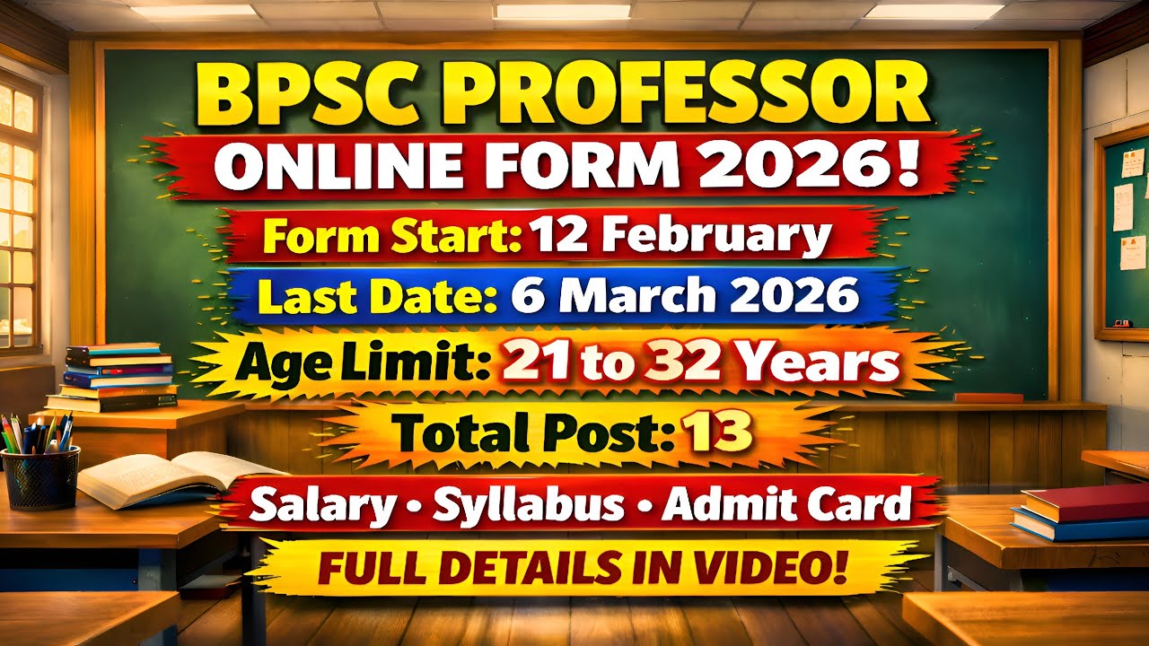 BPSC Professor Online Form 2026 🔥 Apply Online | Last Date, Age Limit, Salary | BPSC Latest Vacancy