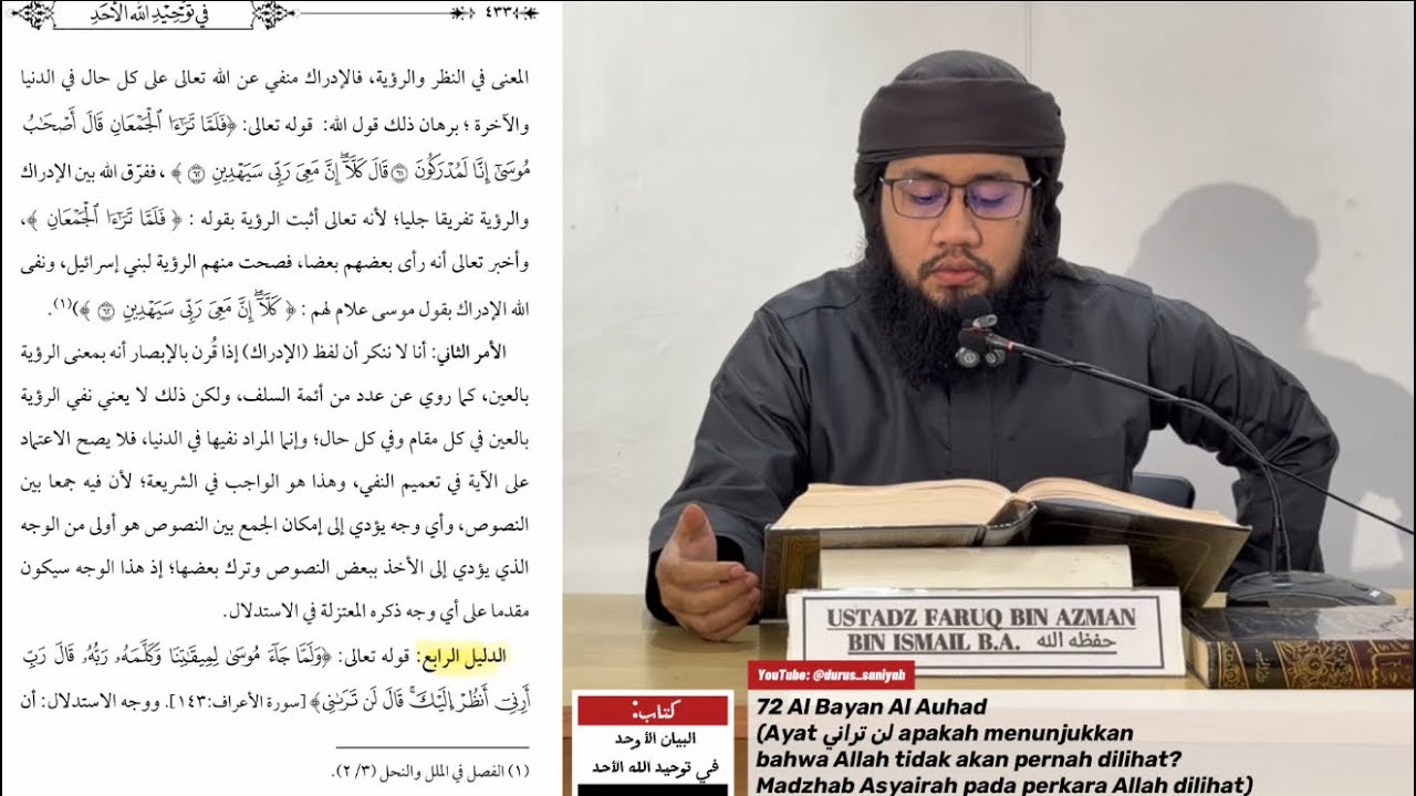 72 AlBayan (Ayat لن تراني apakah menafikan Allah dilihat? & Madzhab Asyairah pada dilihatnya Allah)