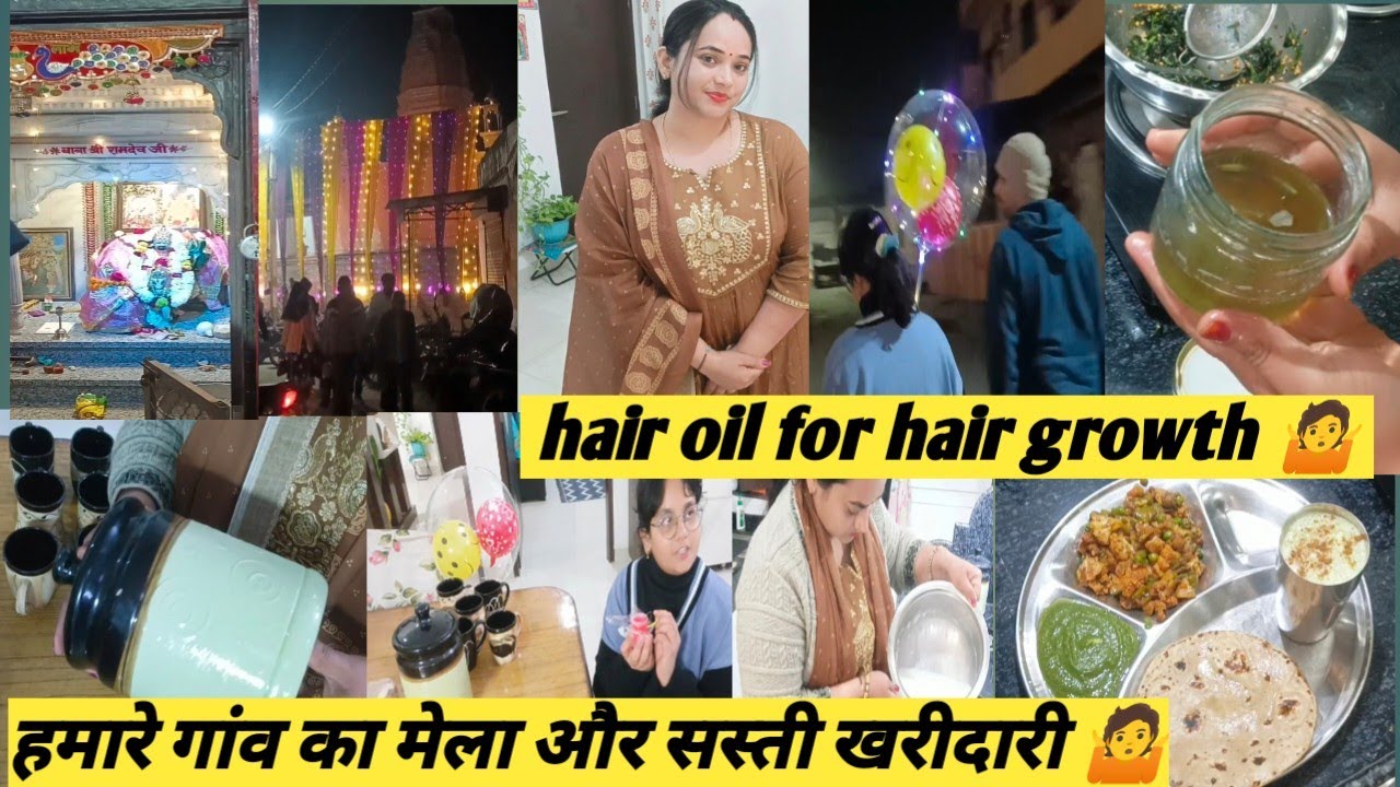 🙏बदतमीजी बर्दाश्त नहीं करूंगी अब😡हमारे गांव के मेले में करी खूब सारी सस्ती खरीददारी magic Hair oil🤷