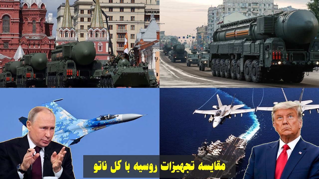 ,,مقایسه تجهیزات روسیه با کل ناتو !