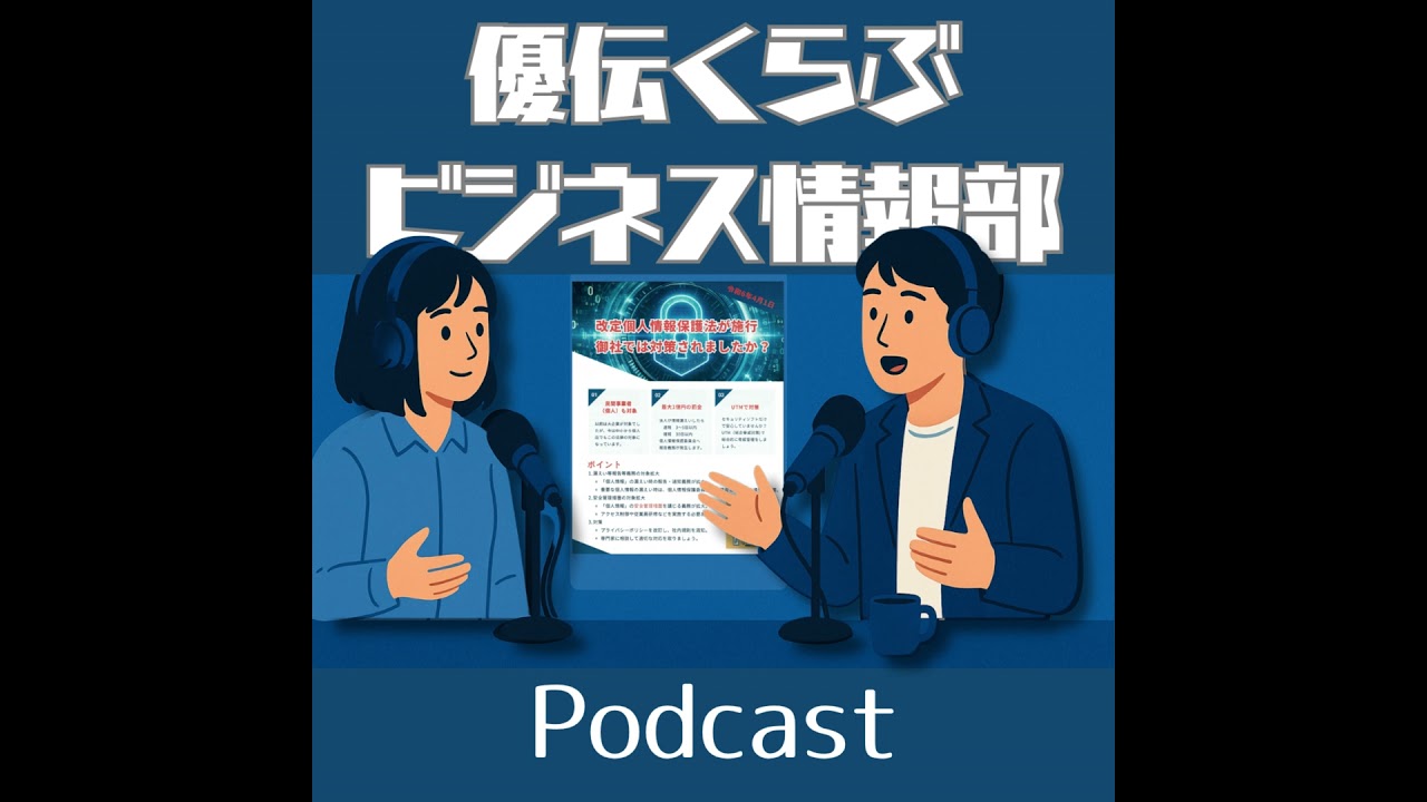 88_【歯科・整体院向け】『医師も騙された！「ウイルス感染しました」の偽警告画面、その時あなたは？』
