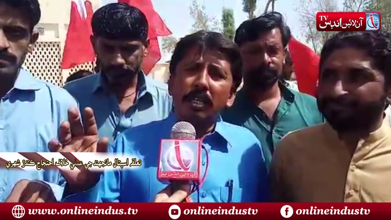 Residents of Manjhand  protest against Management of Taluka Hospital