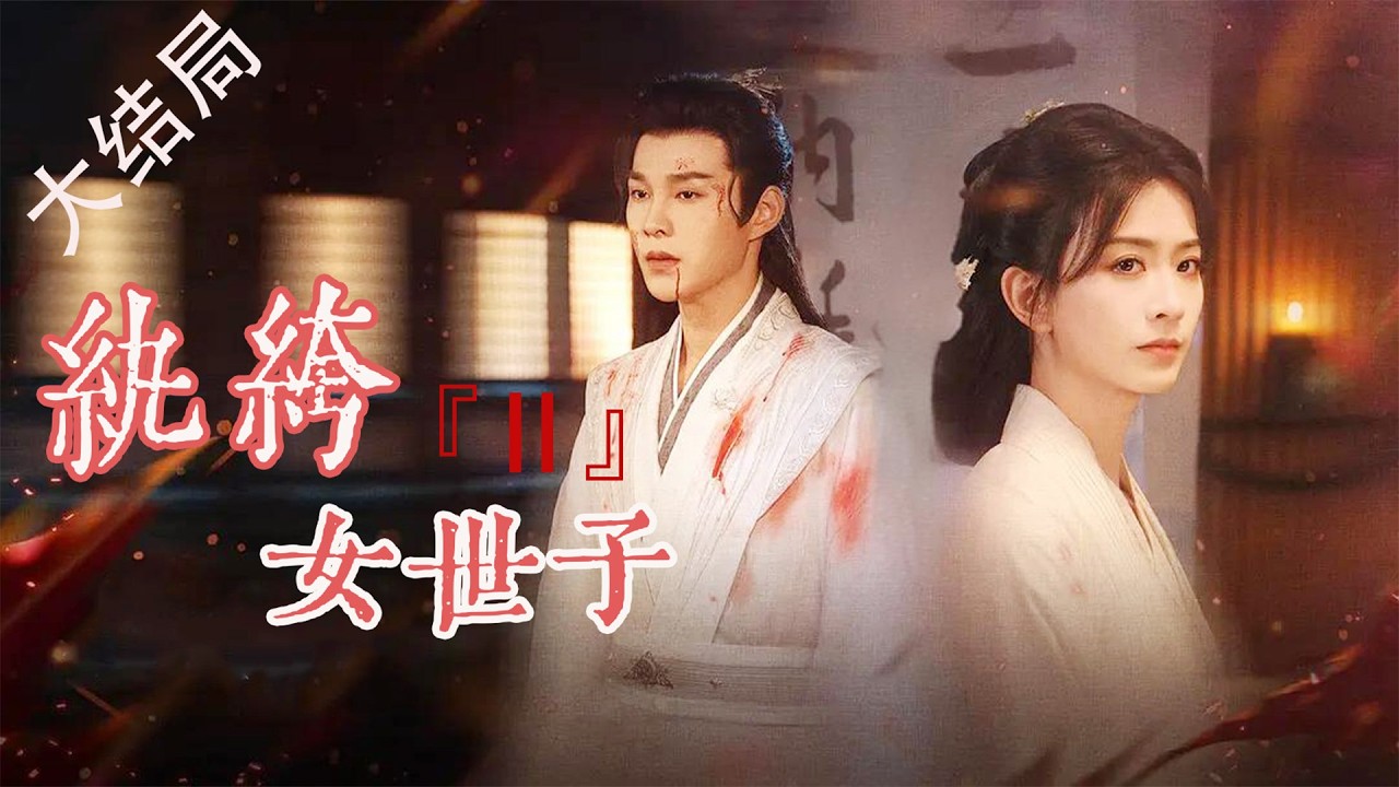 Госпожа перерождается и возвращается, а принц отчаянно просит поцелуй~