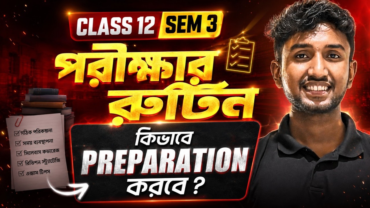 Class 12 SEM 3 Exam Routine | HS 2027 SEM 3 Exam Date  | CLass 12 Study Plan | LET'S IMPROVE