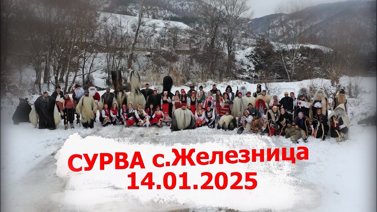 с.Железница 14.01.2025