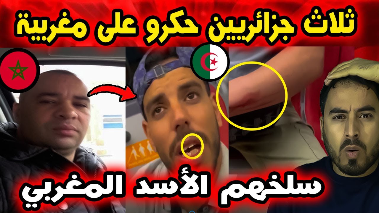 مغربي شجاع يتدخل وينقذ فتاة مغربية من محاولة سرقة في الشارع