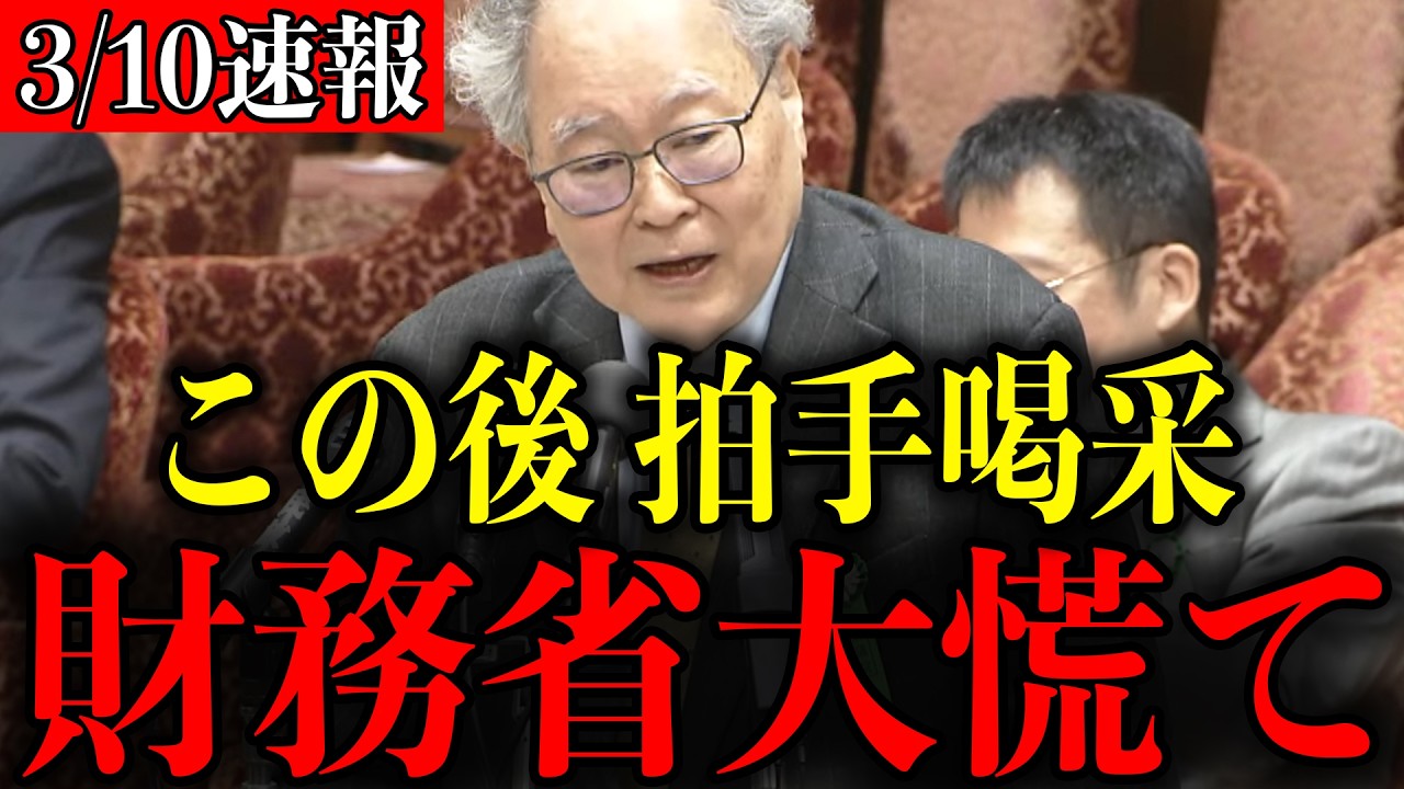 【高橋洋一】※大至急見てください…トンデモない事態になりました...【自民党/高市早苗/片山さつき/小野田紀美/財務省】