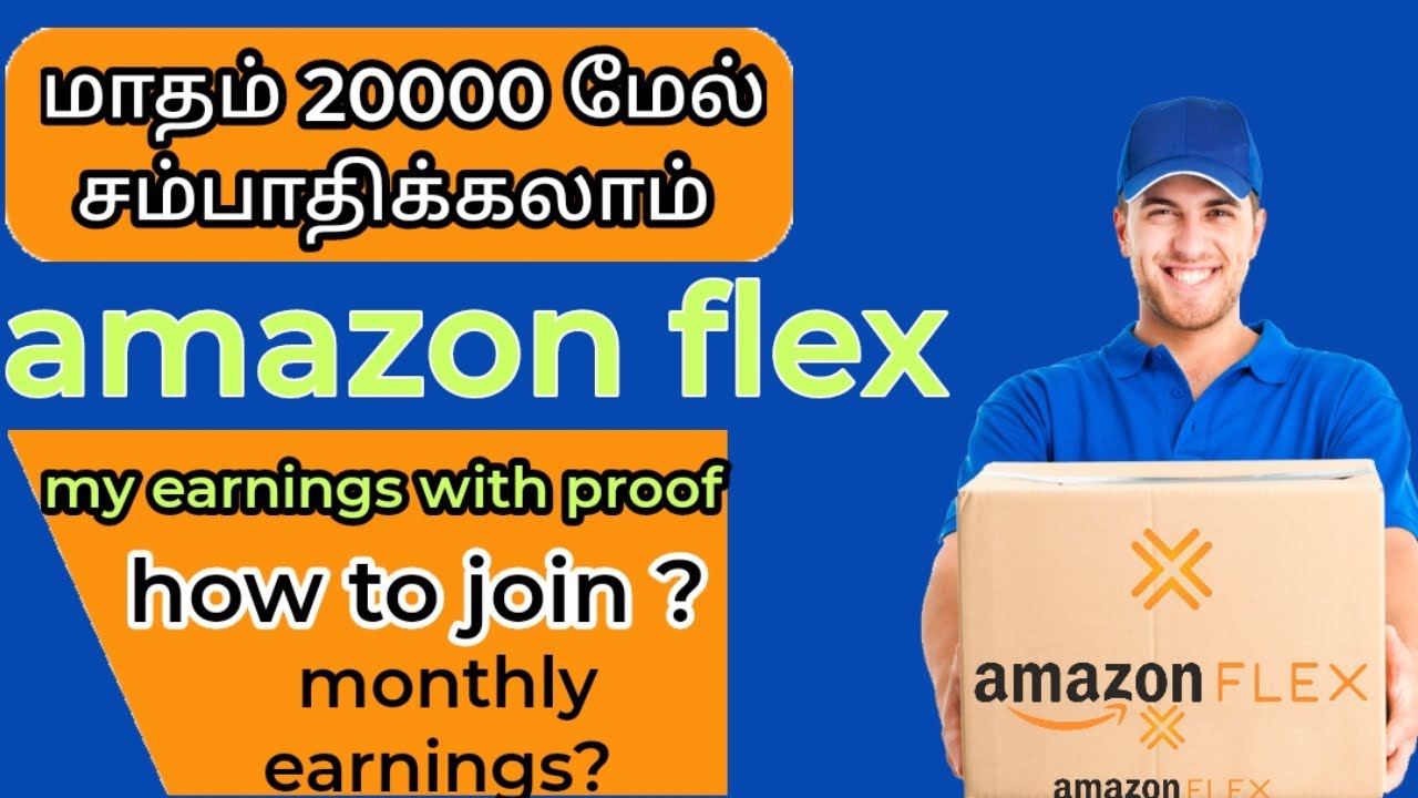 HOW TO JOIN IN  AMAZON FLEX FULL DETAILS AND JOB REVIEW | ONLINE JOINING PROCESS  |TAMIL|தமிழ்