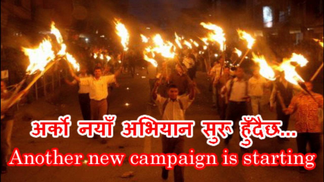 Arko Naya Abhiyan suru hudai chha