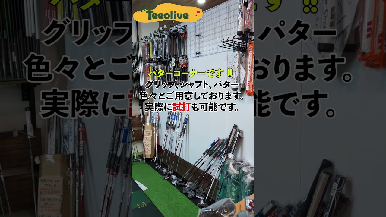 【Teeolive芦屋店】店内を簡単に紹介させて頂きます‼皆様に少しでも当店を知って頂けたら幸せです♫ご興味のある方は是非一度ご来店を頂ければと思います。Teeolive芦屋店を宜しくお願い致します。