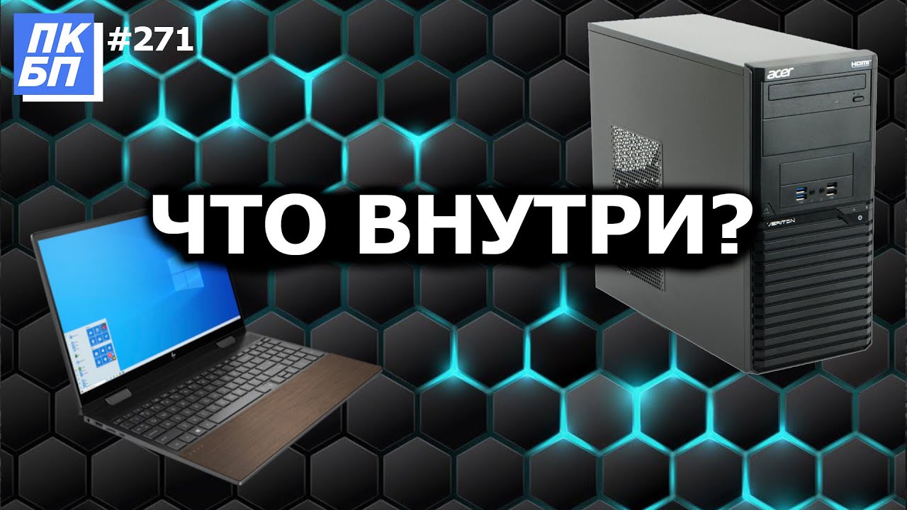 Как Узнать Все Характеристики Своего Компьютера / Ноутбука?