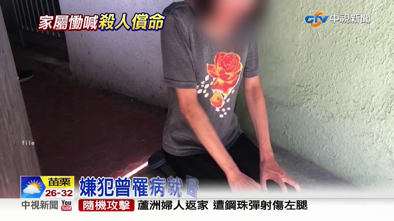 勇警李承翰遭刺肚殞命 凶手依殺人罪起訴│中視新聞 20190828