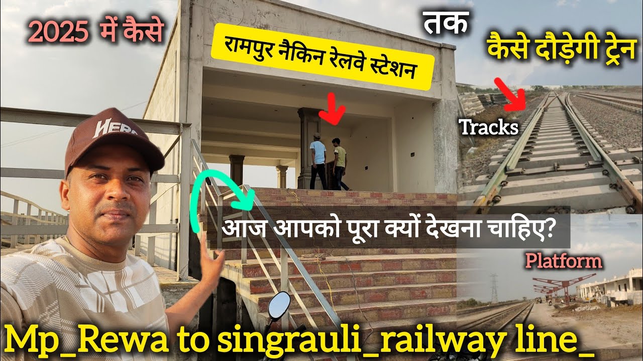 Rampur_railway station | mp
