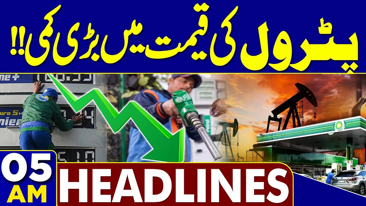 Petrol Prices Decreased | New Petrol Price  | Dunya News Headlines 05:00 AM | 28 May 2026