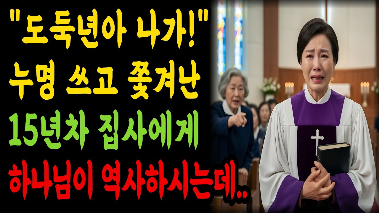 (신앙간증) 