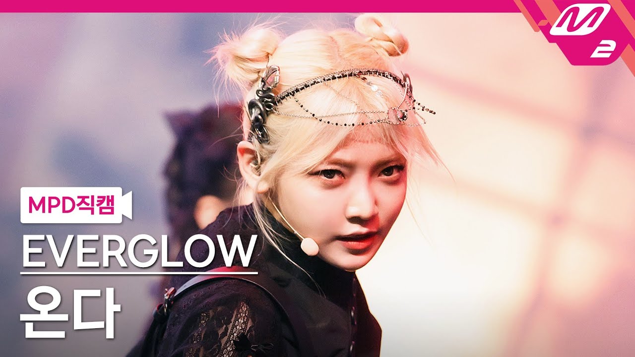 [MPD직캠] 에버글로우 온다 직캠 4K 'FIRST' (EVERGLOW ONDA FanCam) | @MCOUNTDOWN_2021.5.27