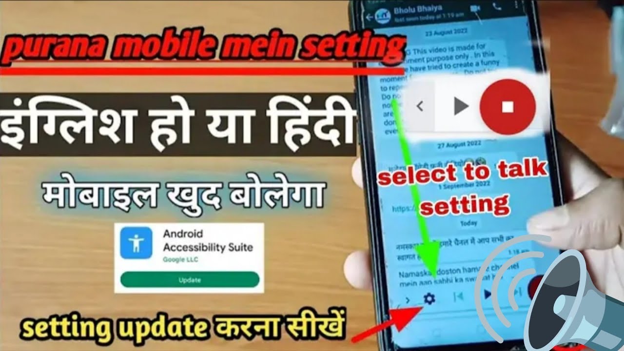 How to use select to talk Realme 9 5G pro 2026 | mobile select to talk settin🔊🔊  S#technologycool 