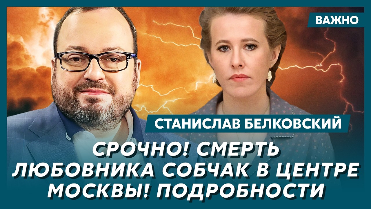 Белковский: 4 минуты назад! В Москве арестован Шойгу! Началось!