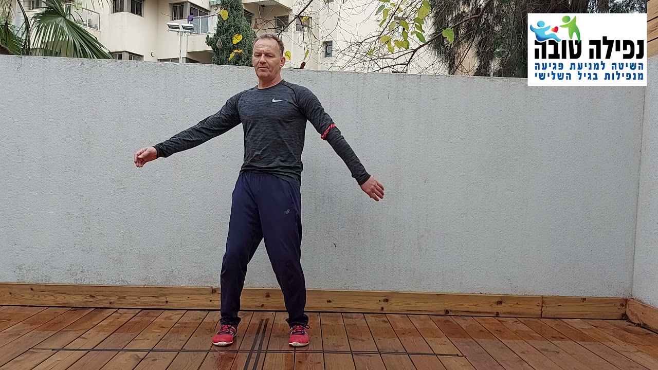 מניעת נפילה לאחור ויציבה בישיבה ועמידה - סדנה למתמודדים עם פרקינסון | כנס פרקינסון 2021