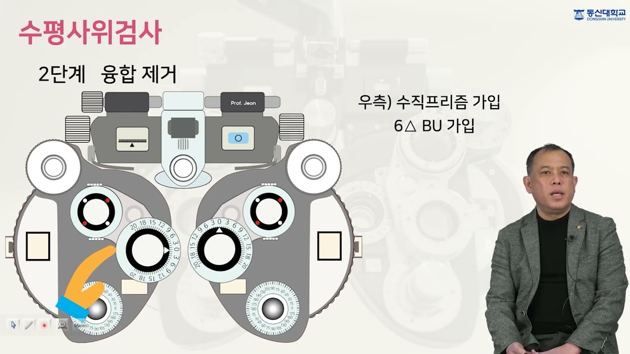 사시와 사위검사는 어떻게 하나?