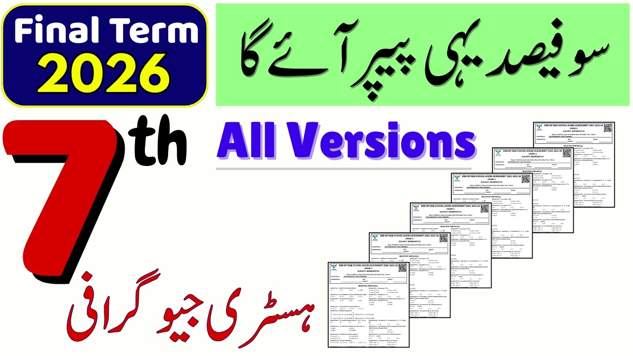 Class 7 Geography & History SBA Final Term 2026 PECTA Paper (All Versions)