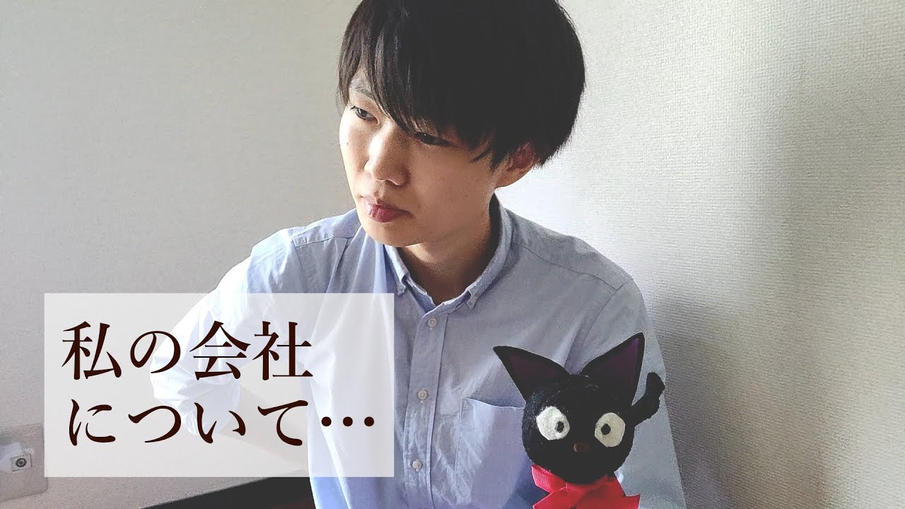 陰キャラがホワイト企業に勤めてみて思ったこと