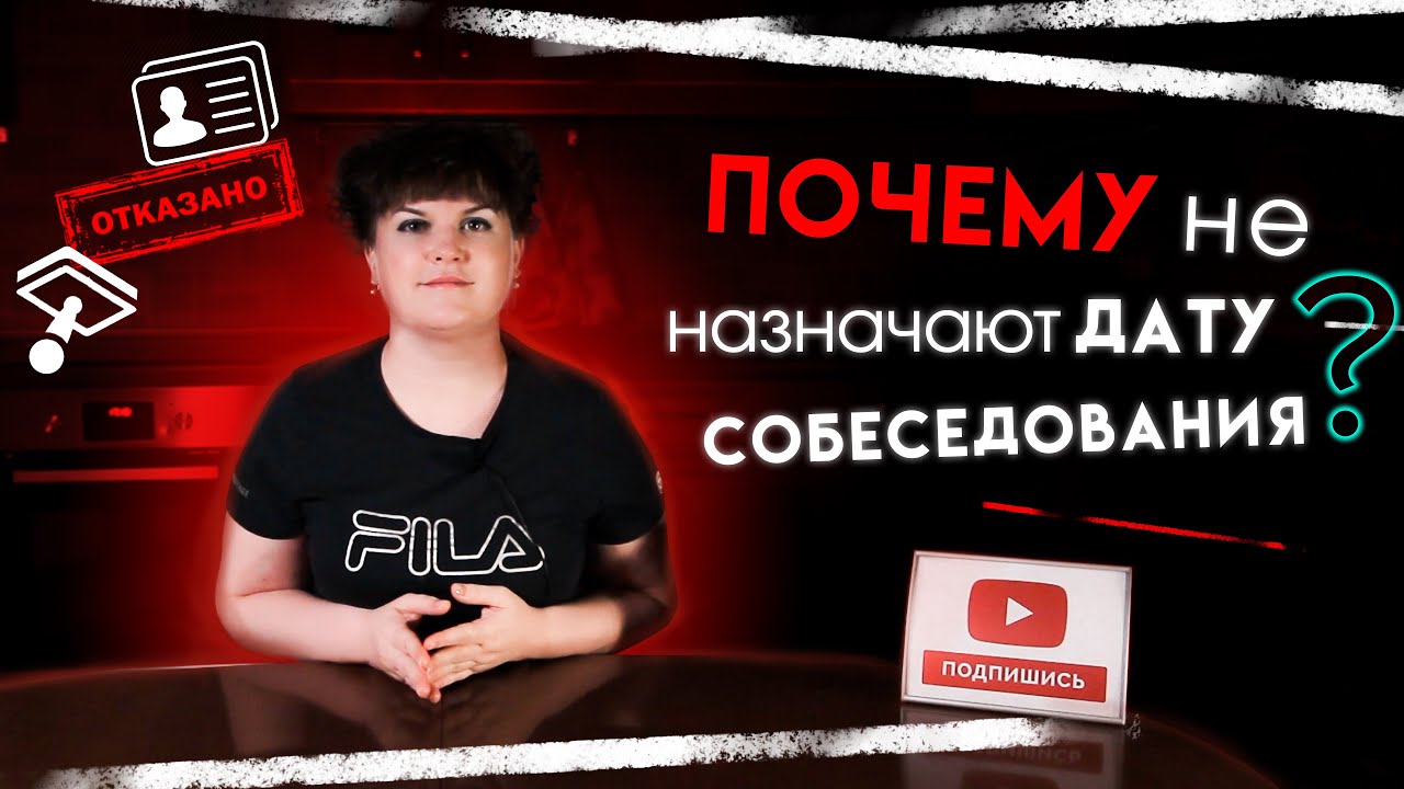 Как правильно составить резюме? Попадем на собеседование за 5 минут! | 16+