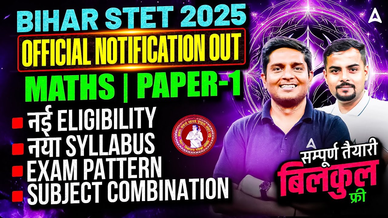 Bihar STET Notification Out 2025 | STET Maths Paper 1Eligibility, Syllabus, Exam Pattern |Rajesh Sir
