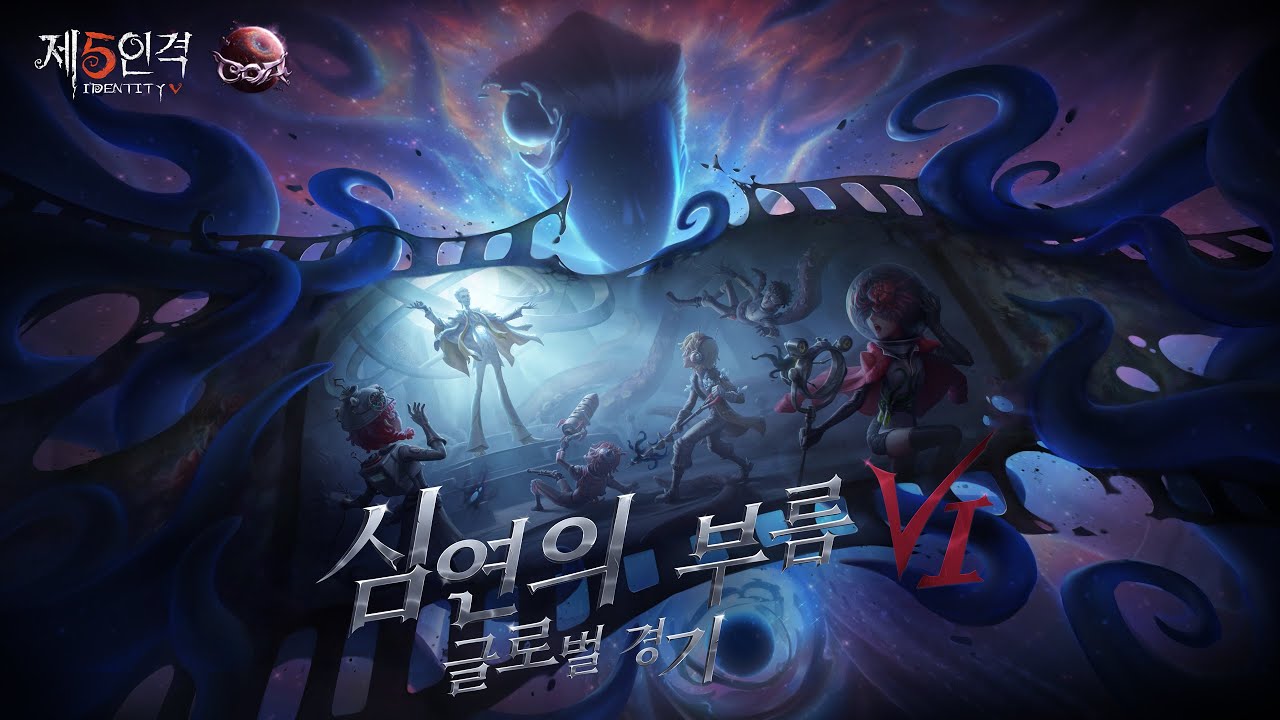 심연의 부름VI(Call of the Abyss VI)글로벌 결승전대회 DAY1