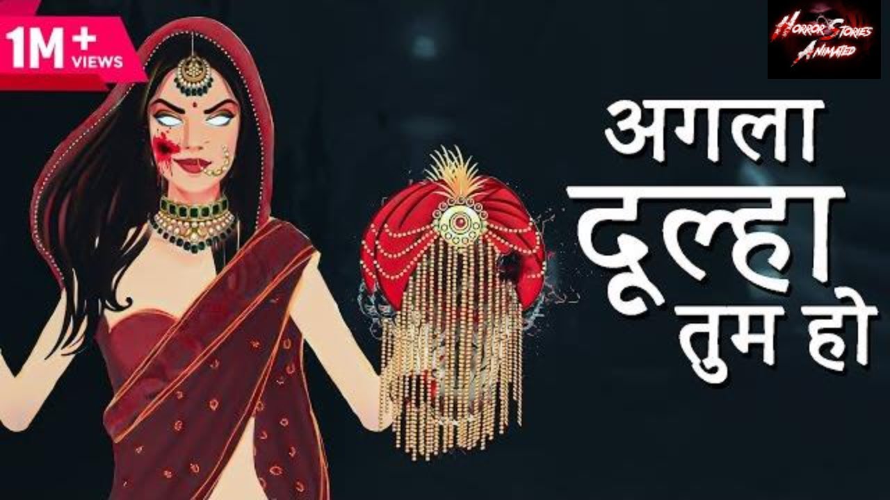 Shrapit Pheron Ki Kahaani | Hindi Horror Stories | Animated Story