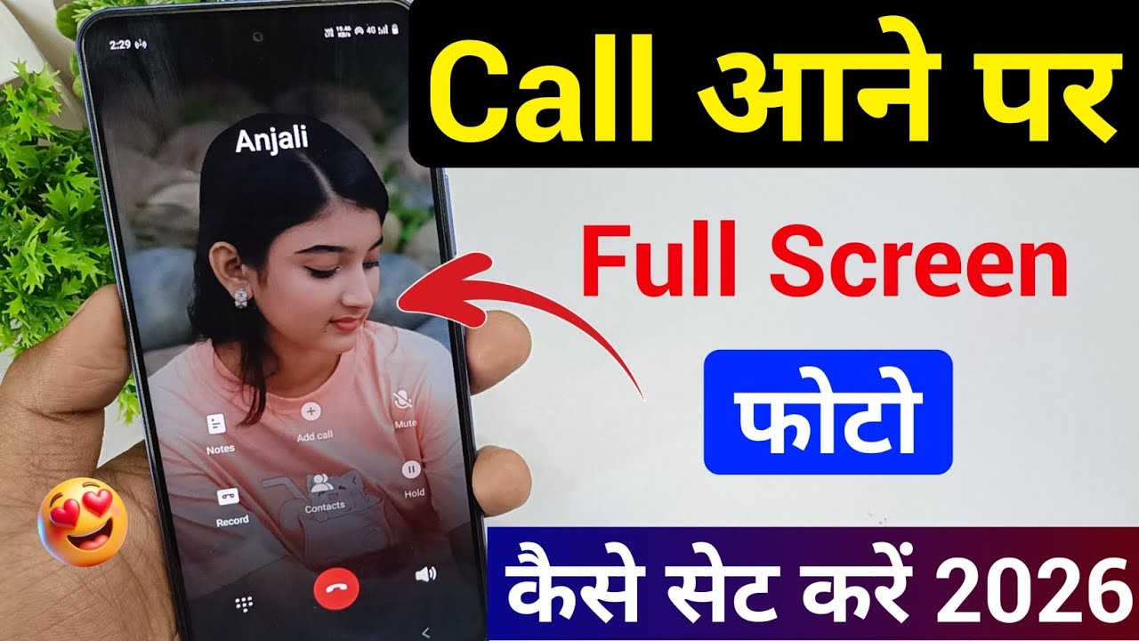 Call Aane Par Full Screen Photo Kaise Set Kare 2026 | Full Screen Caller ID Apply Kare