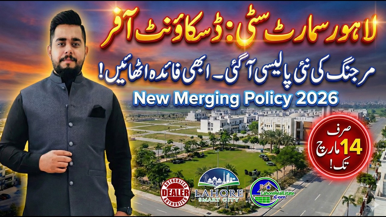 Lahore Smart City New Merging Policy 2026: Get Huge Discounts on Plot Installments Before 14th March