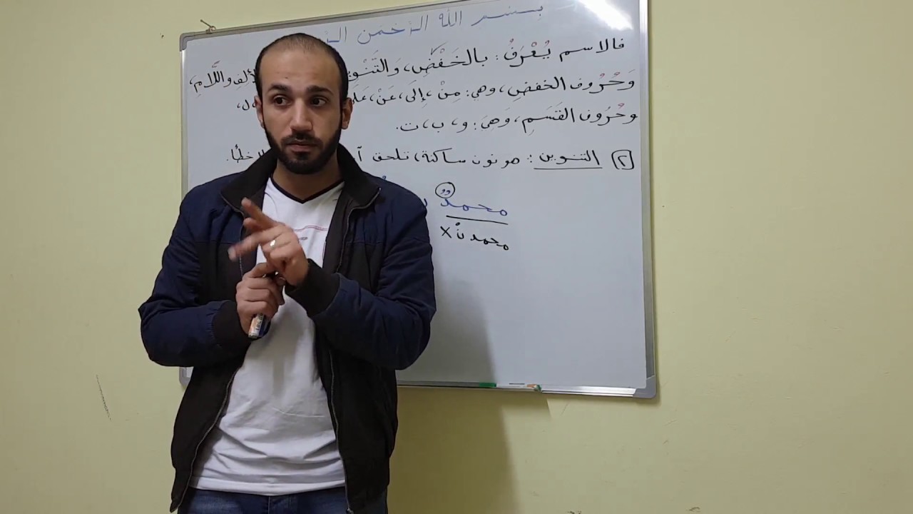 Ajroomiyah 3: علامات الاسم