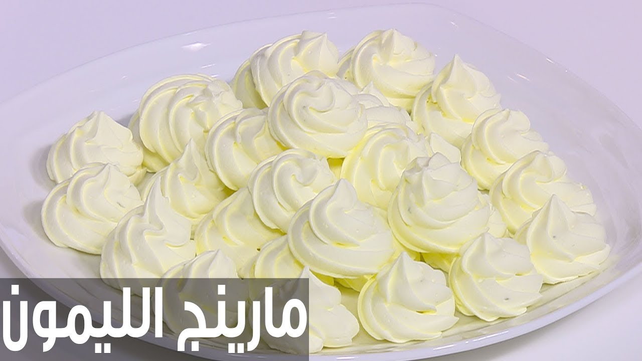 مارينج الليمون | نرمين هنو