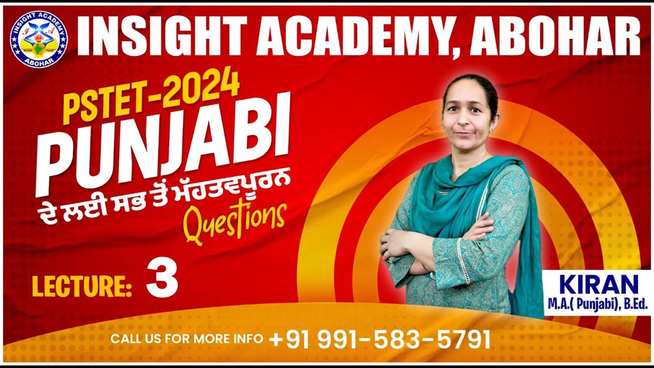 PSTET Punjabi Preparation |  Lecture 3 | PSTET Paper 1 & 2 | PSTET Punjabi Classes | By Kiran Ma'am
