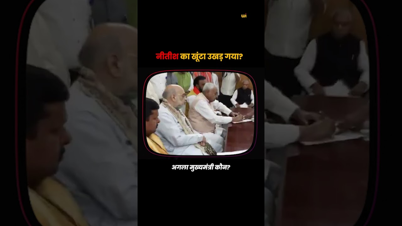 Nitish Kumar Rajya Sabha: Respectful Exit या Political Strategy?
