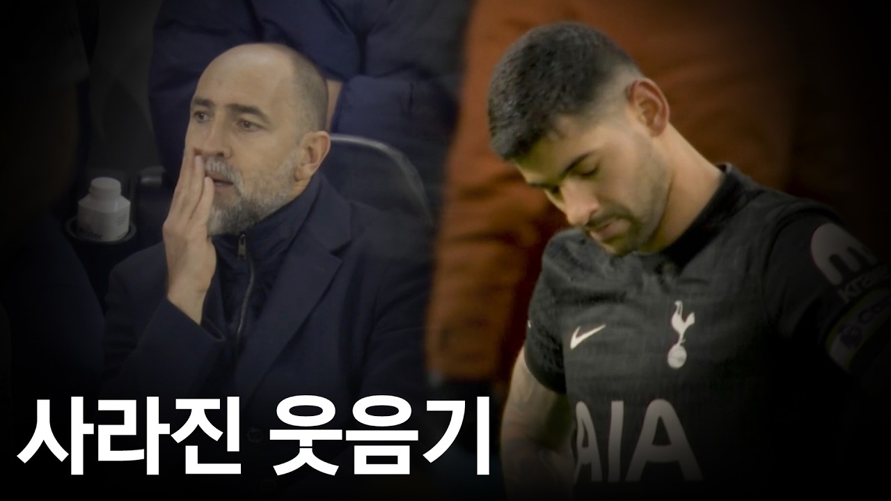 토트넘 강등가능성 현실적으로 몇%일까?