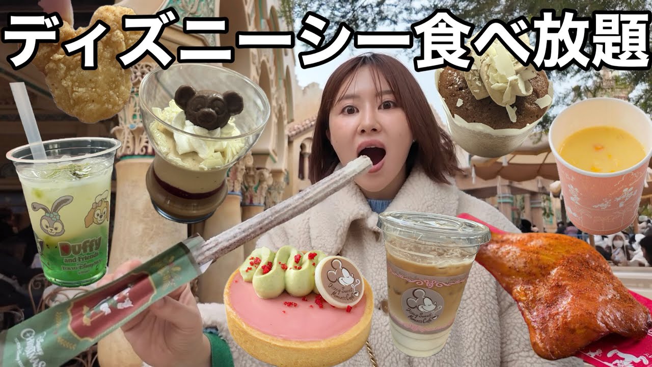 【クリスマス🎄】ひとりディズニーシーでご飯食べまくってはしゃぎまくるアラサー女は今日も元気いっぱい！！！