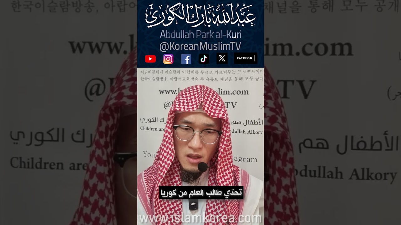 Korean Muslim Tries Reading the Quran مسلم كوري يحاول قراءة القرآن