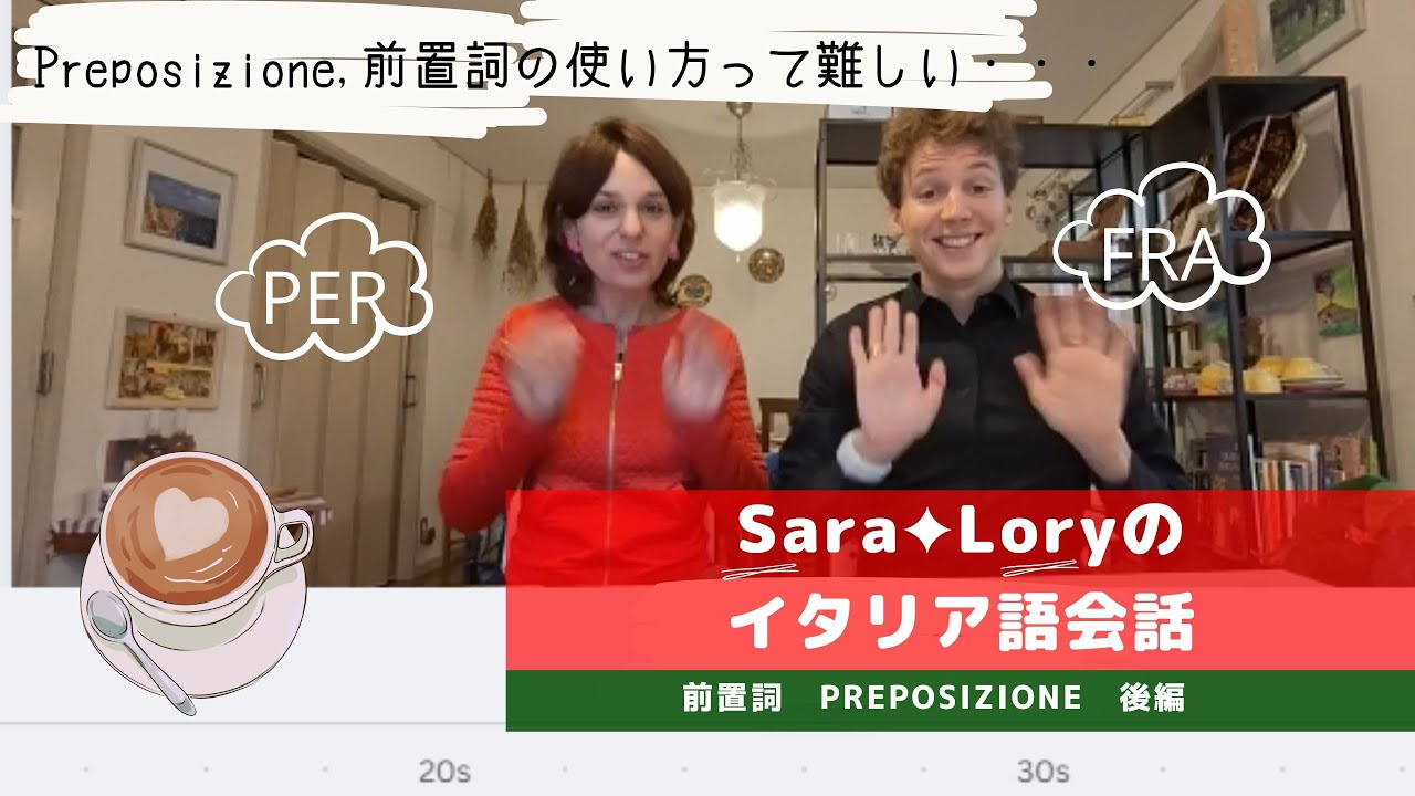 イタリア語講座　よくわからない前置詞の使い方後編です- Italian Lesson