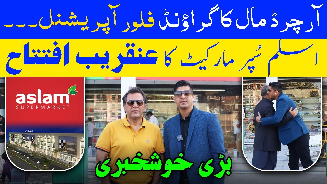 Orchard Mall | Aslam Super Market Opening Soon! | Bahria Orchard Lahore Phase 4 | Good News