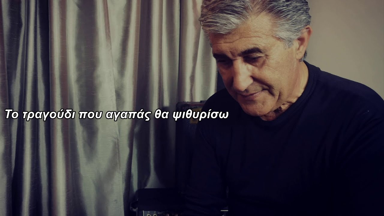Pink Studios Covers I &Kappa;ώ&sigma;&tau;&alpha;&sigmaf; &Kappa;&epsilon;&rho;&alpha;&mu;&iota;&delta;&iota;ώ&tau;&eta;&sigmaf; &Iota; &Alpha;&pi;ό&phi;&alpha;&sigma;&eta; &Kappa;&alpha;&rho;&delta;&iota;ά&sigmaf;