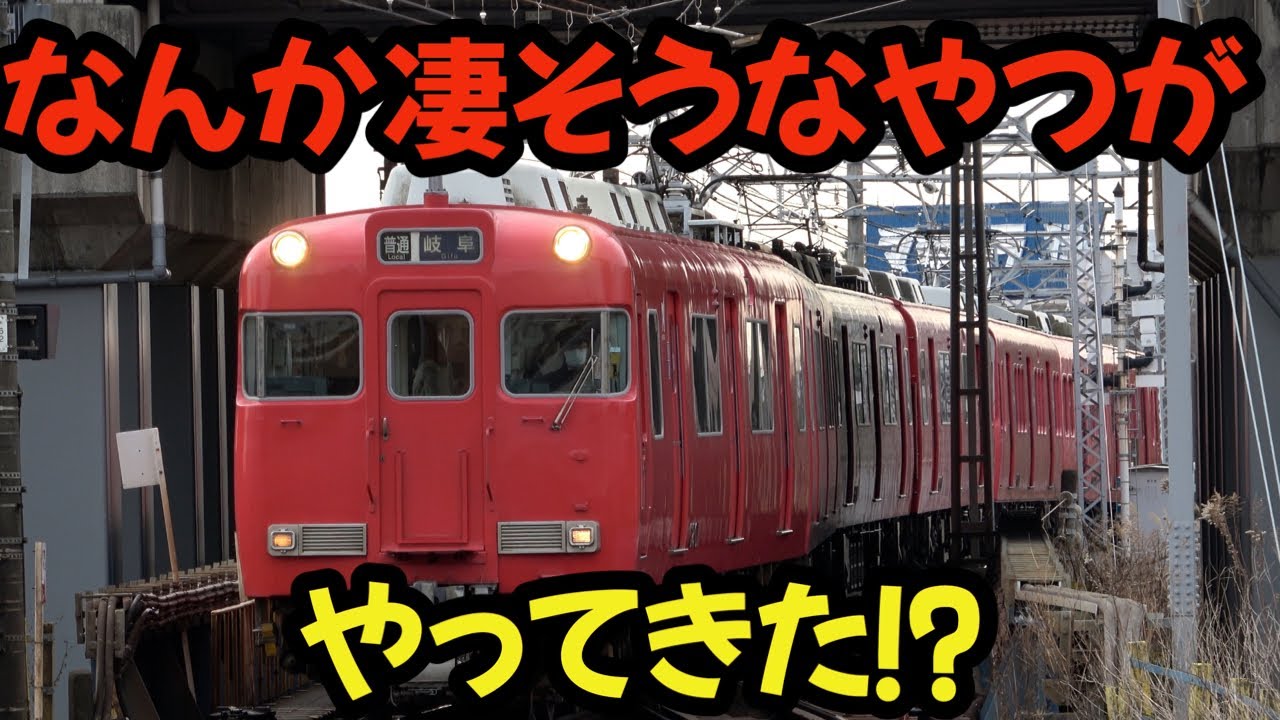3.18名鉄岐阜駅で消えるもの…撮っていたらとんでもないものがやってきた⁈ Something unexpected is coming?!
