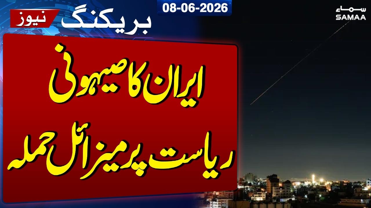 Iran US War | Response to the Israel Attack on Beirut, Iran Launches Missile attack on Israel