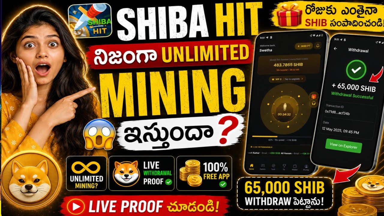 SHIBA HIT App 😱 నిజంగా Unlimited Mining ఇస్తుందా? | Live Withdrawal Proof | Telugu